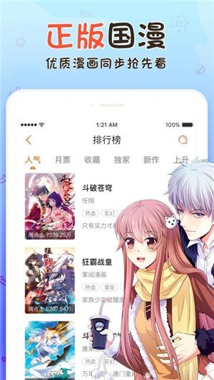 漫猫动漫最新版下载