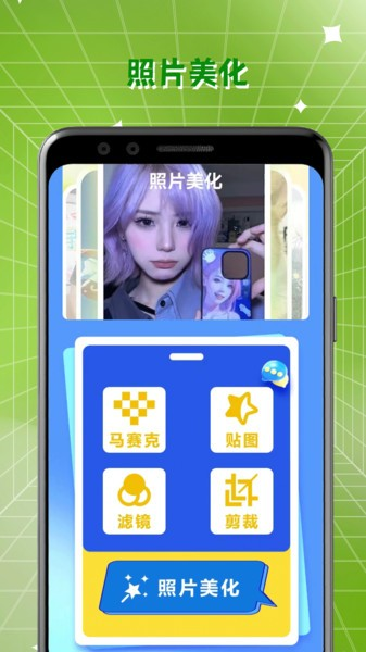卡通漫画相机免费版下载