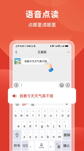 语音手写输入法官方版下载