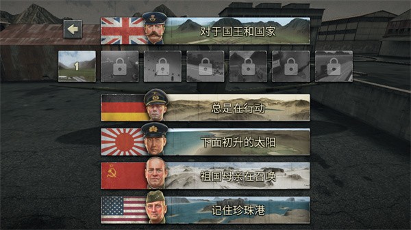 二战王牌飞行员官方版下载