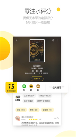 毒舌电影无广告下载