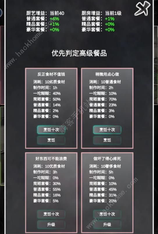 追着丧尸跑BOSS怎么打 全BOSS打法攻略[多图]图片1