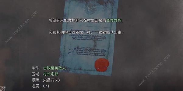 生化危机4重制版凶猛的疯狗任务怎么做 凶猛的疯狗任务完成攻略[多图]图片1