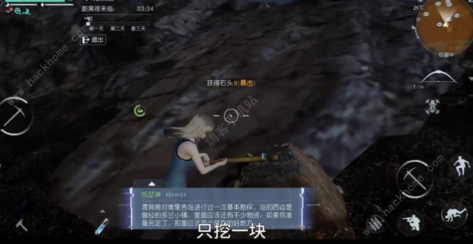 黎明觉醒生存行动怎么生存 生存行动速通必备技巧[多图]图片4