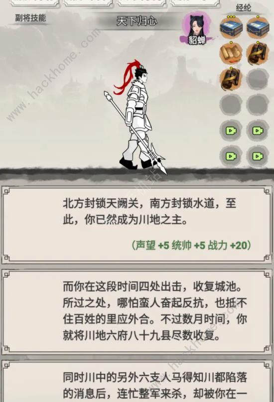 吕布重生模拟器农民惨遭陷害怎么达成 农民结局攻略[多图]图片1