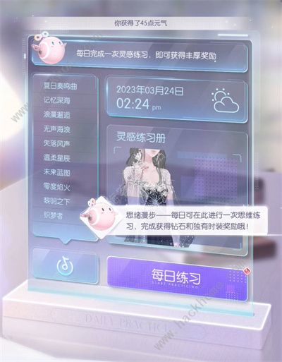 以闪亮之名抽卡机制是什么 抽卡保底机制详解[多图]图片3