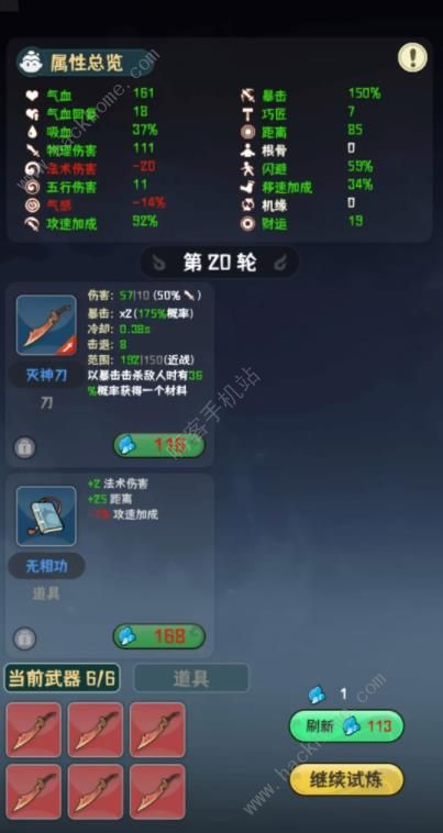 我的仙术有点厉害邪修流怎么搭配 邪修流阵容运营攻略[多图]图片2