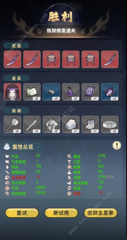 我的仙术有点厉害邪修流怎么搭配 邪修流阵容运营攻略[多图]图片1