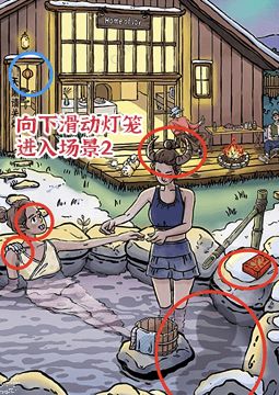 进击的汉字温泉火锅攻略 温泉火锅怎么过[多图]图片2