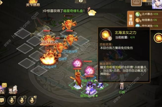 梦幻西游手游须弥幻境试炼7怎么打 须弥幻境试炼第七关打法攻略[多图]图片3