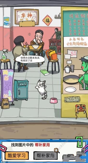 沙雕日记狂飙安欣请吃猪脚面怎么过 狂飙安欣请吃猪脚面通关攻略[多图]图片2