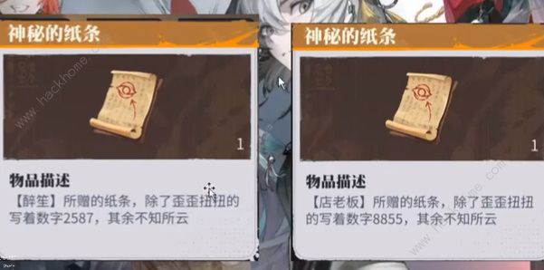 暗号瞳宝箱密码大全 所有宝箱解密攻略[多图]图片3