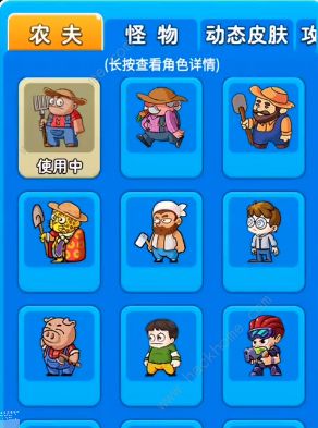 别惹农夫方块农夫怎么解锁 隐藏皮肤方块农夫解锁攻略[多图]图片3