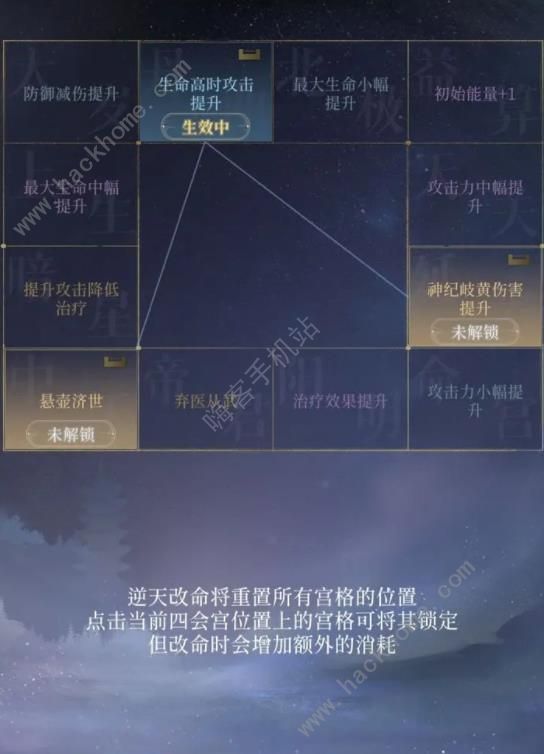 代号鸢改命盘攻略 全角色命盘推荐[多图]图片1