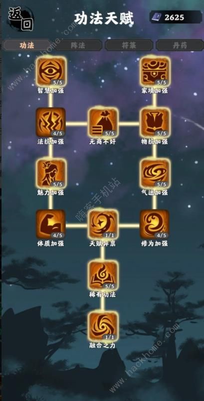 坚持到底十五重天攻略 十五重天通关打法技巧[多图]图片7