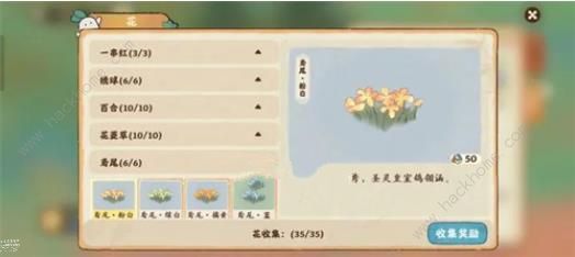 桃源深处有人家种花攻略 种花技巧及作用详解[多图]图片1
