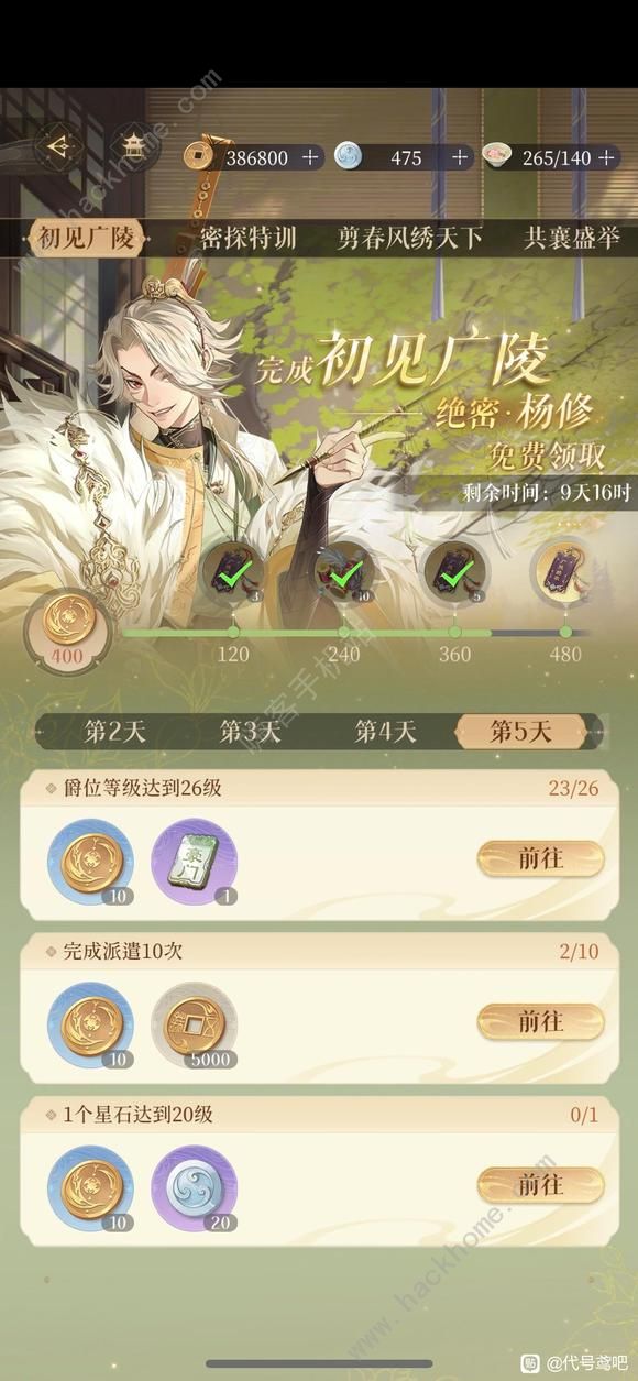 代号鸢偃师据点探索攻略 偃师据点怎么解锁[多图]图片1