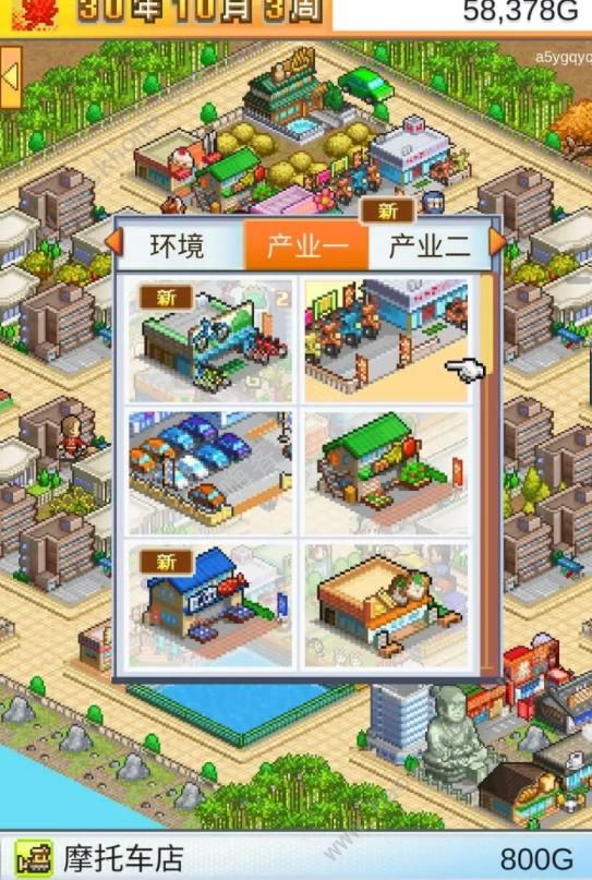 都市大亨物语攻略大全 新手布局建筑技巧总汇[多图]图片3