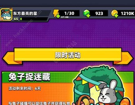 弹壳特攻队兔子捉迷藏怎么玩 兔子捉迷藏技巧心得[多图]图片2