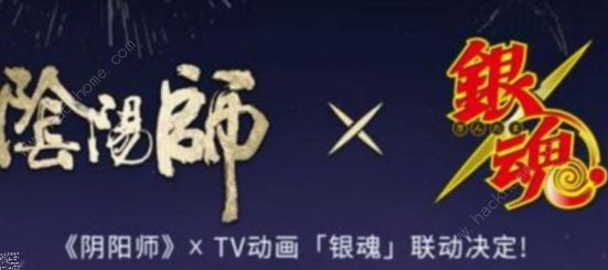 阴阳师银魂联动式神有哪些 联动银魂式神一览[多图]图片1