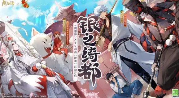 阴阳师银魂联动式神有哪些 联动银魂式神一览[多图]图片2