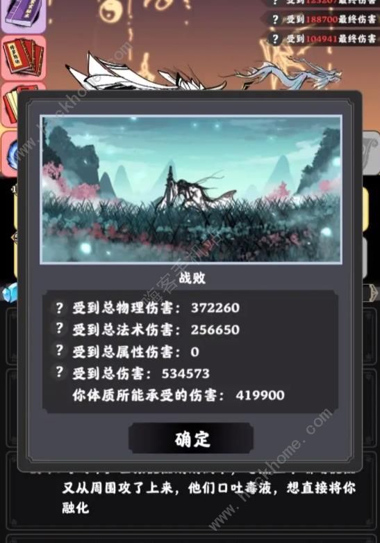坚持到底法宝搭配选择攻略 全法宝属性一览[多图]图片1