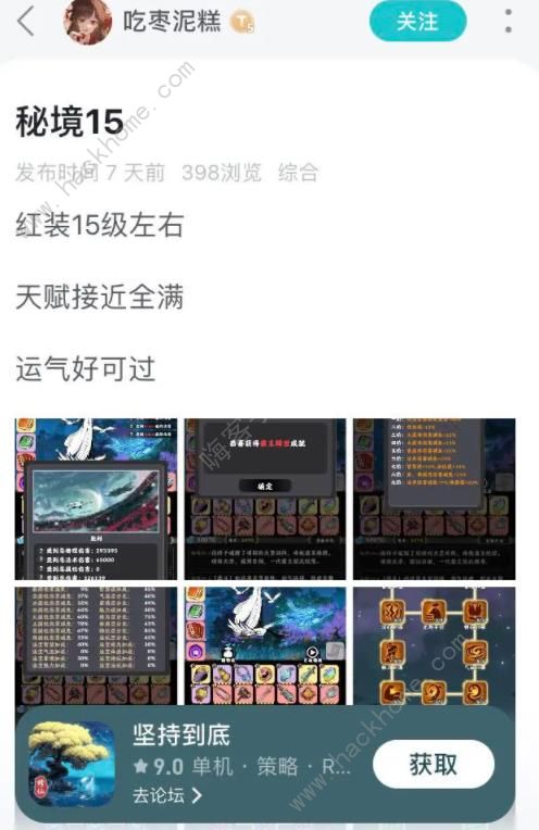 坚持到底新手攻略 萌新开局怎么玩[多图]图片2