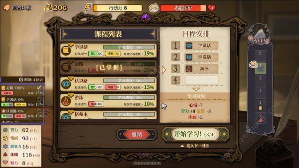 火山的女儿角色喜好大全 所有角色送礼推荐[多图]图片1