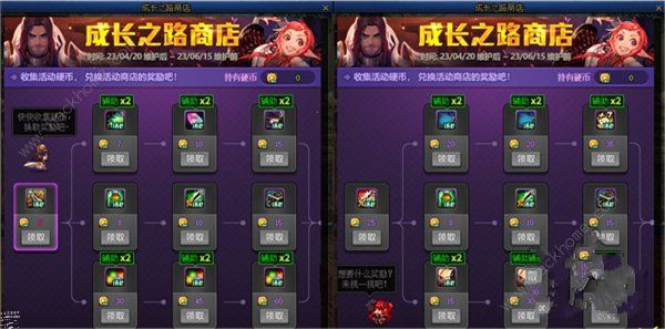 dnf成长之路商店硬币怎么得 2023成长之路商店硬币速刷攻略[多图]图片2