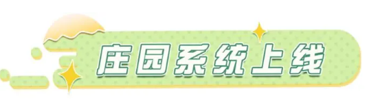蛋仔派对庄园怎么进 庄园系统入口位置详解[多图]图片1