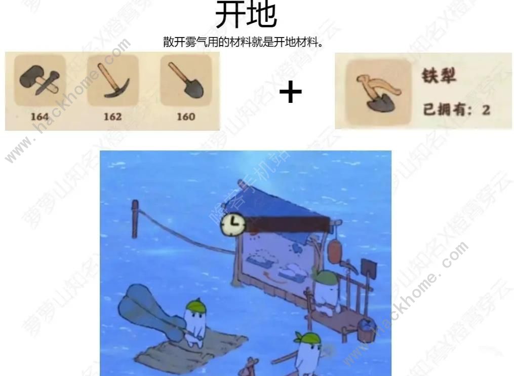 桃源深处有人家铁犁怎么得 铁犁获取及作用详解[多图]图片1