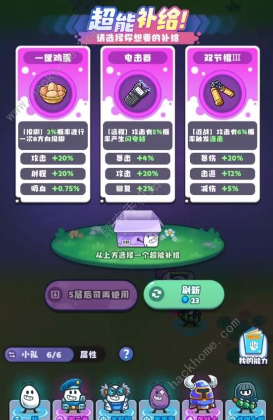茶叶蛋大作战新手怎么玩 萌新开局技巧详解[多图]图片1