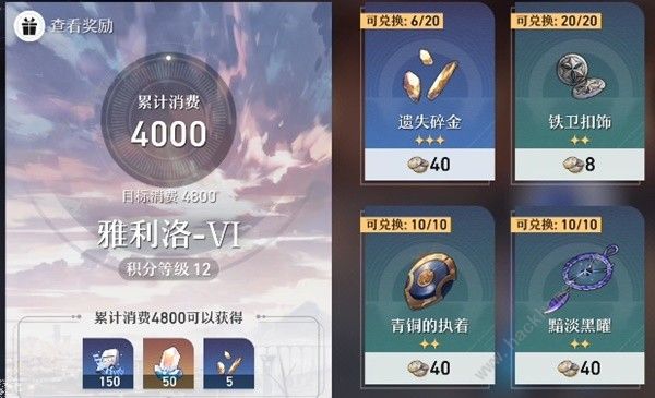 崩坏星穹铁道前期怎么玩 前期开拓技巧总汇[多图]图片7