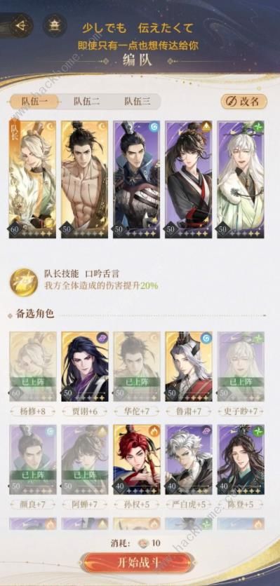 代号鸢兰台3-30怎么过 兰台3-30通关打法攻略[多图]图片1