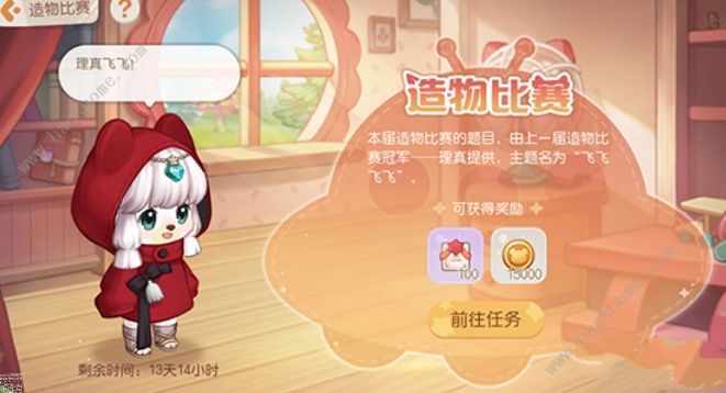 奥比岛造物节活动有哪些 2023造物节活动玩法奖励一览[多图]图片2