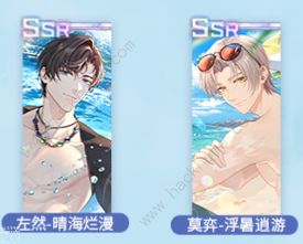 未定事件簿澄夏海语活动大全 澄夏海语活动奖励一览[多图]图片4