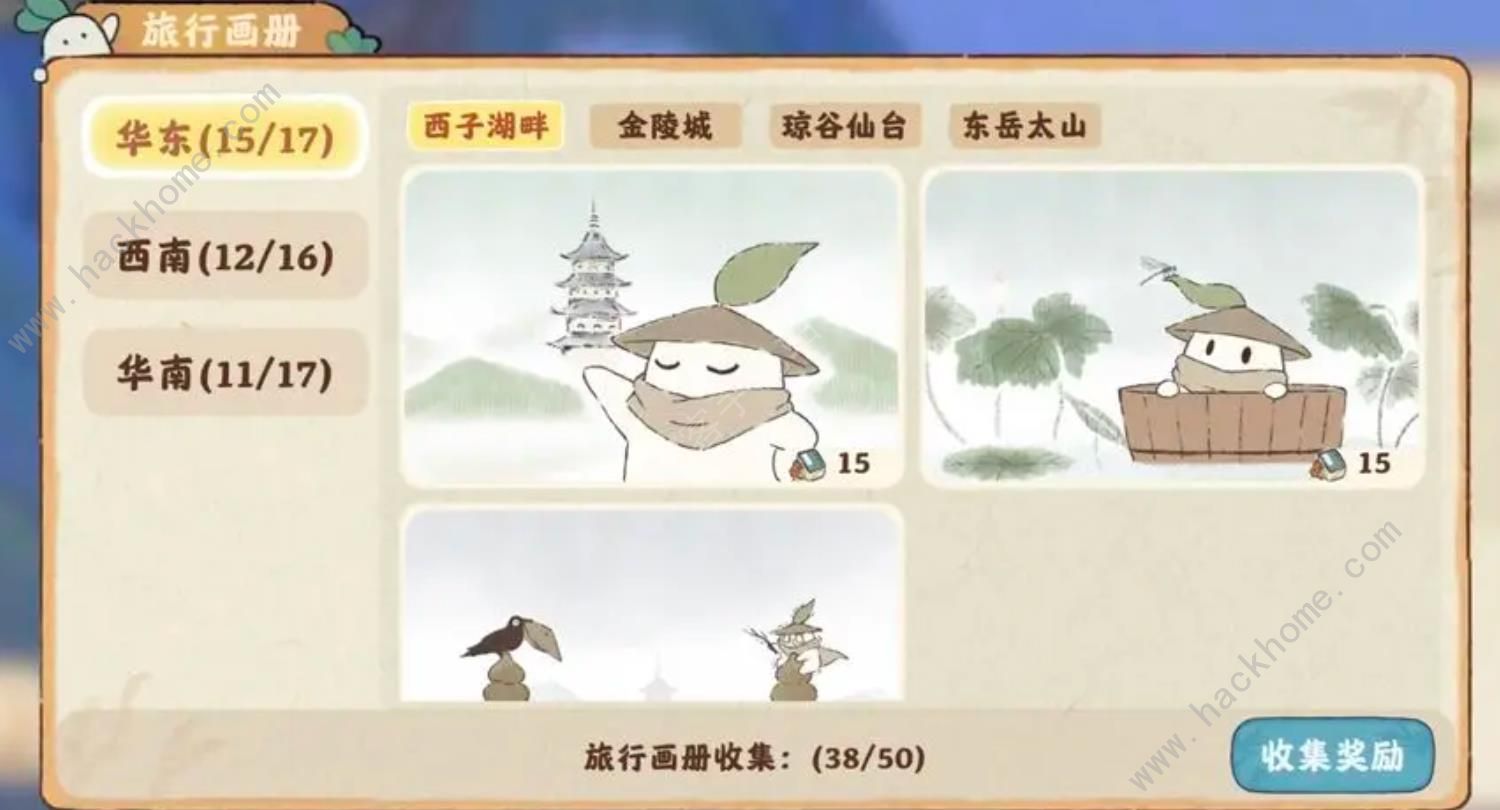 桃源深处有人家旅行萝卜有什么用 旅行萝卜获取攻略[多图]图片3