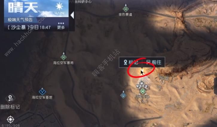 黎明觉醒攀越挑战位置分布图 攀越挑战在哪里[多图]图片2