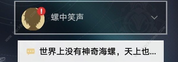 崩坏星穹铁道人非草木任务怎么做 人非草木解谜通关攻略[多图]图片1
