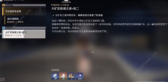 崩坏星穹铁道矿车老师傅其二怎么过 矿车老师傅其二通关图文攻略[多图]图片1