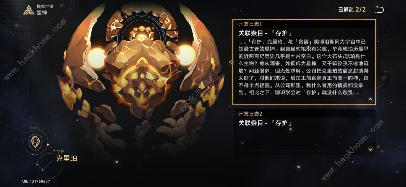 崩坏星穹铁道模拟宇宙三怎么打 四星零命模拟宇宙三通关攻略[多图]图片1