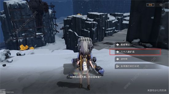 崩坏星穹铁道腐烂或燃烧机器人答案是什么 认证机器人答题答案攻略[多图]图片1