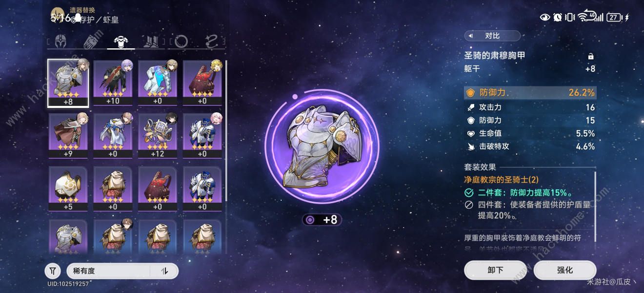 崩坏星穹铁道第四宇宙怎么打 平民速刷第四宇宙攻略[多图]图片10