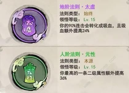 山海北荒卷极限吸血流怎么搭配 极限吸血流攻略[多图]图片4