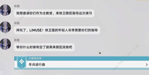 崩坏星穹铁道冬兵进行曲其一怎么做 冬兵进行曲其一通关攻略[多图]图片1