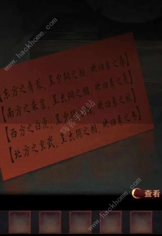 阴阳锅2同心劫第五章攻略 第五关通关图文教程[多图]图片17