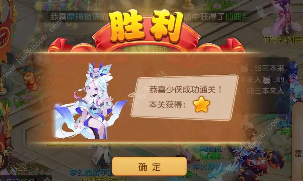 梦幻西游手游假日乐斗第10关怎么打 假日乐斗第10关通关攻略[多图]图片3