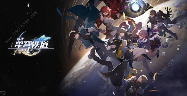 崩坏星穹铁道流光忆彩怎么触发 流光忆彩触发达成攻略[多图]图片1