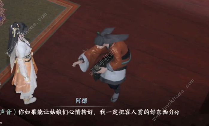 逆水寒手游甜水寻芳奇遇怎么触发 甜水寻芳奇遇完成攻略[多图]图片1