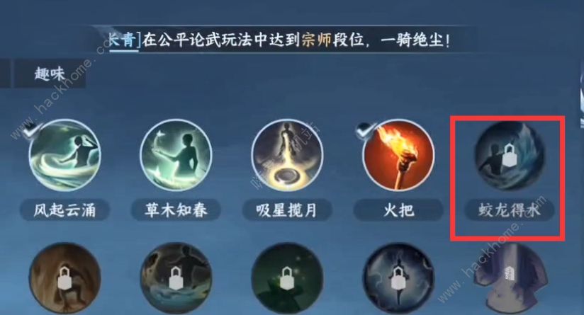 逆水寒手游甜水寻芳奇遇怎么触发 甜水寻芳奇遇完成攻略[多图]图片4